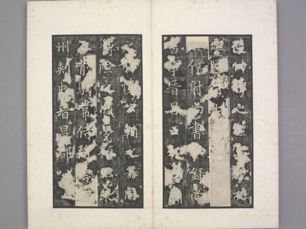 图片[4]-Tang Jian Stele-China Archive